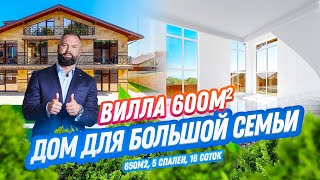 видео: ВИЛЛА В СЕКРЕТНОМ МЕСТЕ! Сочи! Домсбассейном.рф картинка: ВИЛЛА В СЕКРЕТНОМ МЕСТЕ! Сочи! Домсбассейном.рф