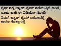 The Most Important Message for Success || Best inspirational video Kannada