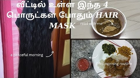 Hair growth Tips வீட்டில் உள்ள இந்த 4 பொருட்கள் போதும் New Hair Mask