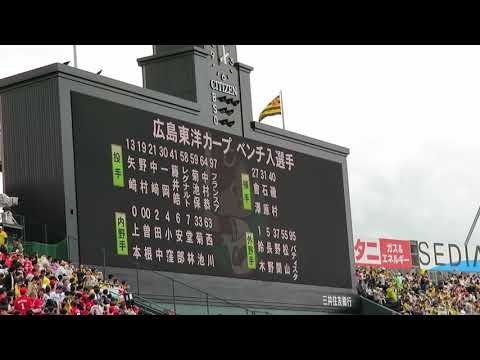 R1.05.01　ベンチ入り選手発表　阪神×広島　甲子園