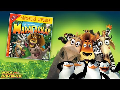 MADAGASCAR - BACK INTO THE PAST! - YouTube