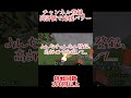 みんな応援パワーを...part302#shorts #いとらい #キナッキーパロディ