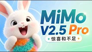 Celebrity 小米 MiMo V2.5 Pro 实测：惊喜和不足 Net Worth
