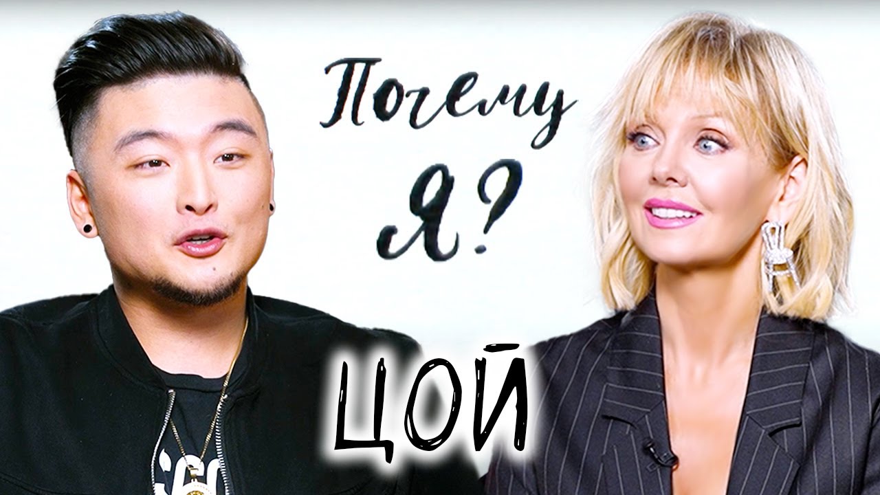 Анатолий Цой о 