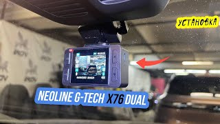 Видеорегистратор Neoline G Tech X76 Dual. Устанавливаем в Mercedes GLC
