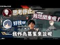 【剪輯精華】「DID」的教練與成員的打鬧練習【にじさんじ+そらる+Alelu / Dark Inferno Dragon】