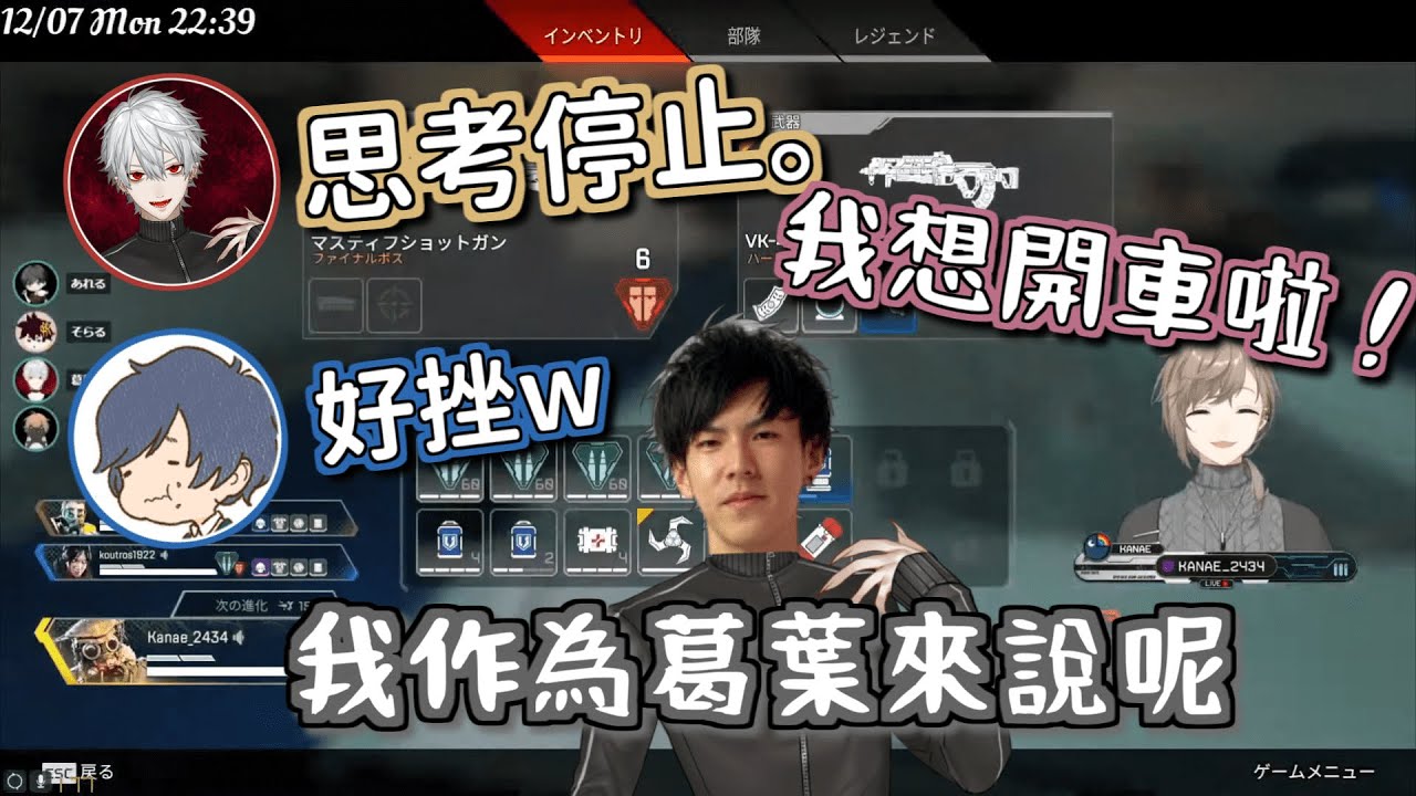 【剪輯精華】「DID」的教練與成員的打鬧練習【にじさんじ+そらる+Alelu / Dark Inferno Dragon】