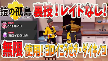 ヨロイこうせき