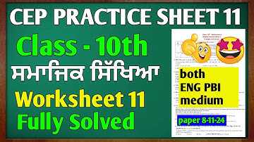 pseb class 10th social science worksheet 11 full solution sst worksheet 11 #pseb #class10