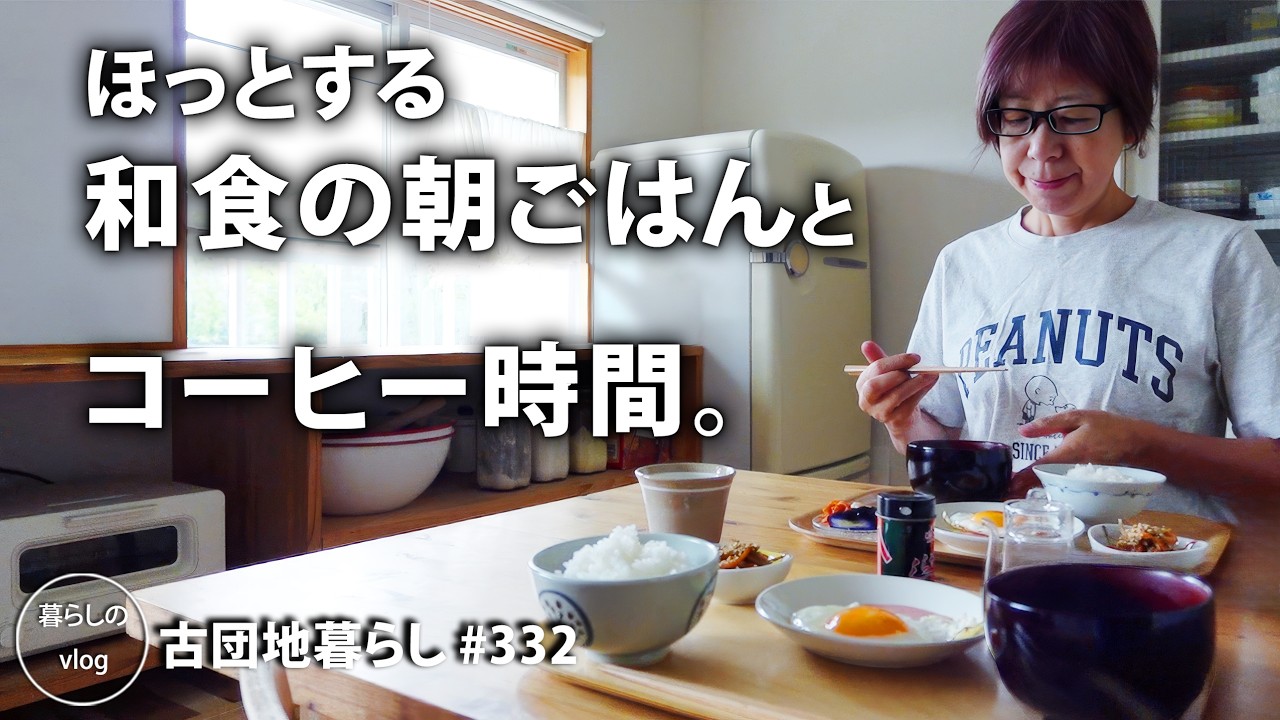 Living in an old apartment ]No.332 Japanese style breakfast and a