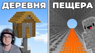 МАЙНКРАФТ ► Я заплатил 700 ТЫСЯЧ за поиск ЛУЧШЕГО СИДА MineCraft 1.19.3 - 1.20 | Реакция