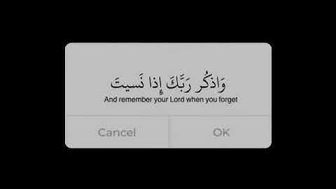 { واذكر ربك اذا نسيت} - للقارئ إسلام صبحي-💗