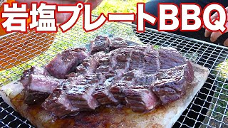岩塩プレートとレモンで巨大ステーキをBBQ！