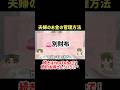 【家計簿公開!】20代で3000万貯めた私がやっている生活費を下げる方法|真似すれば絶対貯まる最強節約術|【家計管理方法】#割り勘 #家計管理 #節約