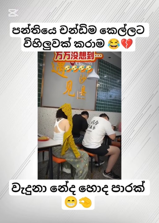 විහිලුව අන්තෙටම ගියාම ඔහොම වෙනවා😂🤣💔#korean#foryou#dance#danceteacher#slmemereview#virel#100kviews