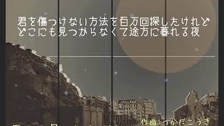 ワールドトリガー 百万回探したけれど ワートリ オリジナルイメージソング Youtube