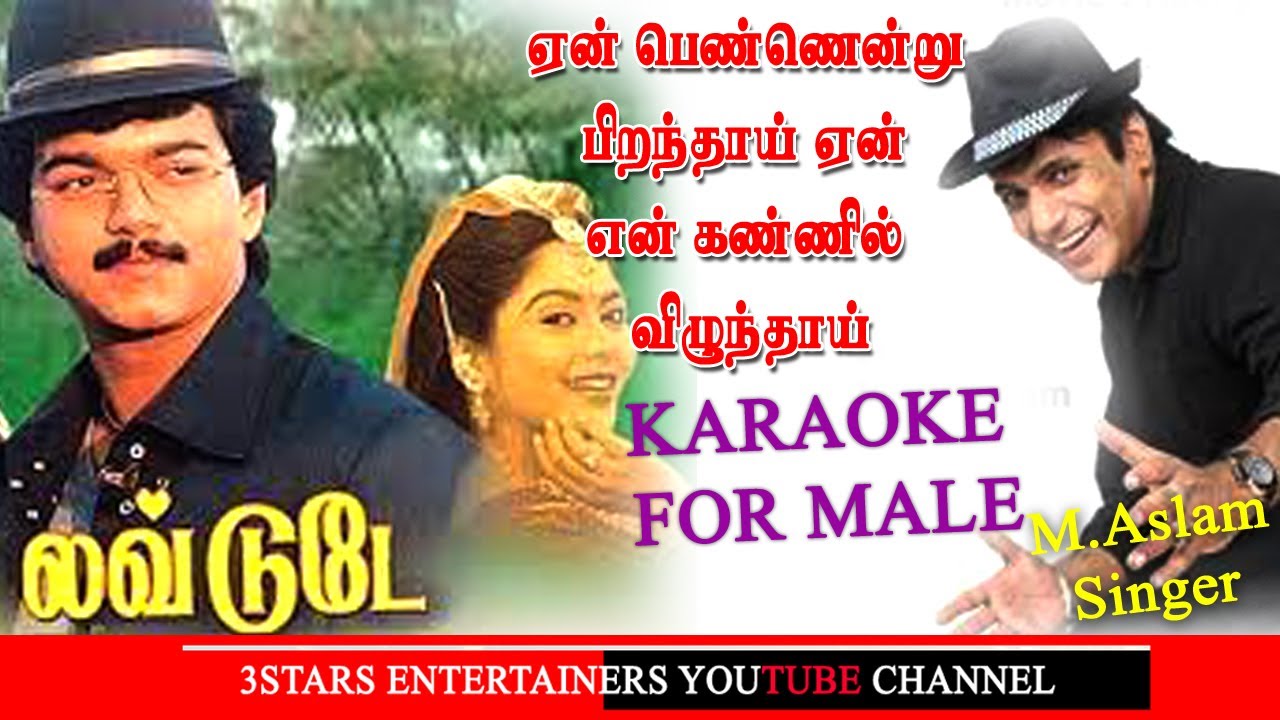 Een Pen Enru Piranthaai Karaoke