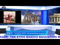  ΕΚΠΟΜΠΗ "Ο ΕΝΕΡΓΟΣ ΠΟΛΙΤΗΣ ME ΘEMA ''ΑΓΡΟΤΙΚΑ ΖΗΤΗΜΑΤΑ
