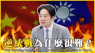 先聊聊中共水軍在做什麼，再來聊聊臺灣真的有水軍嗎？Why Fighting Back Against CCP Propaganda Never Works!#745 #mynotebook