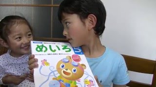 めいろで あそぶ ようになった！(5歳めいろ) Work Book