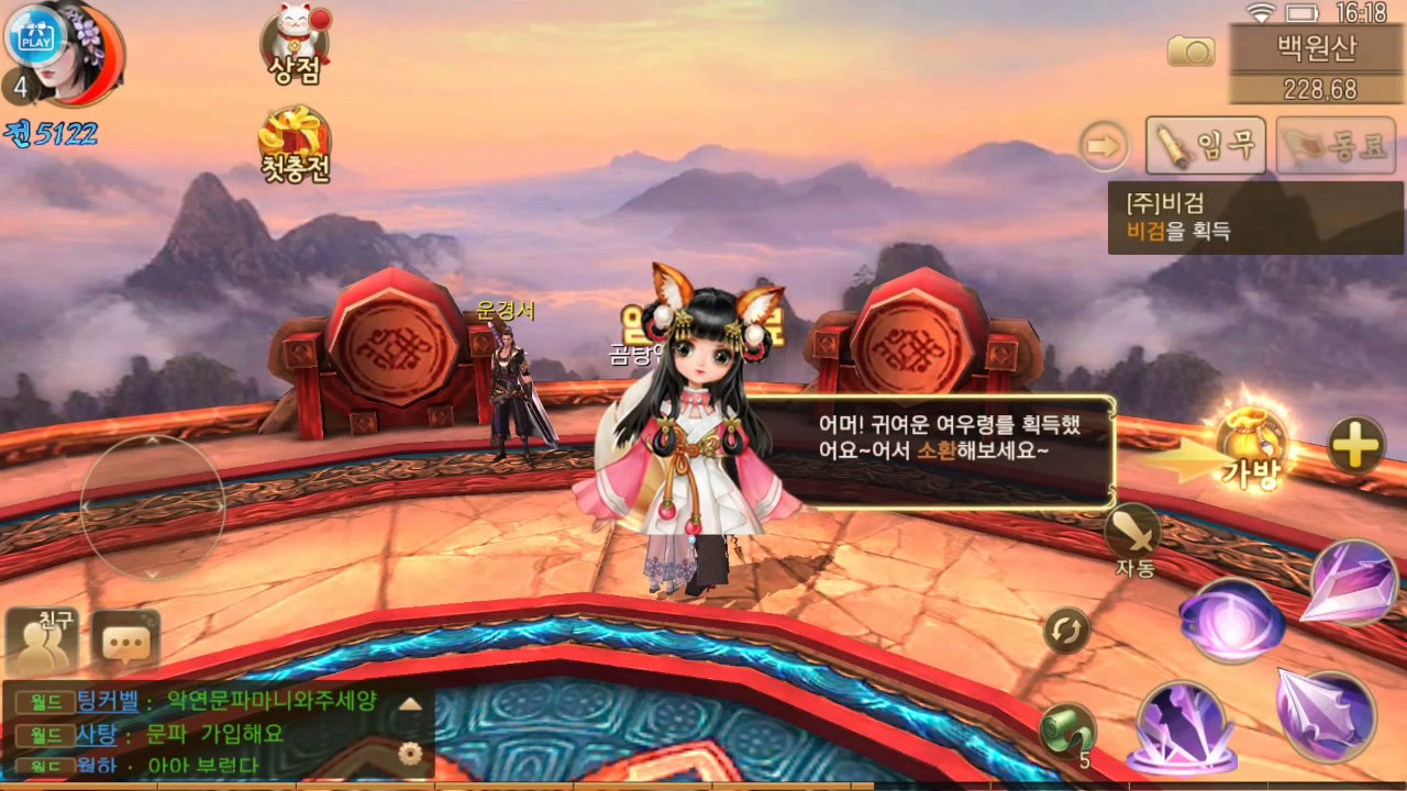 검그리고사랑 초반부 플레이