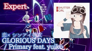 【ビートセイバー】GLORIOUS DAYS - Primary feat. yuiko / 恋×シンアイ彼女 (Expert)【SS】