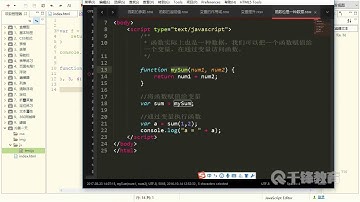 千锋Web前端教程：16 Javascript基础