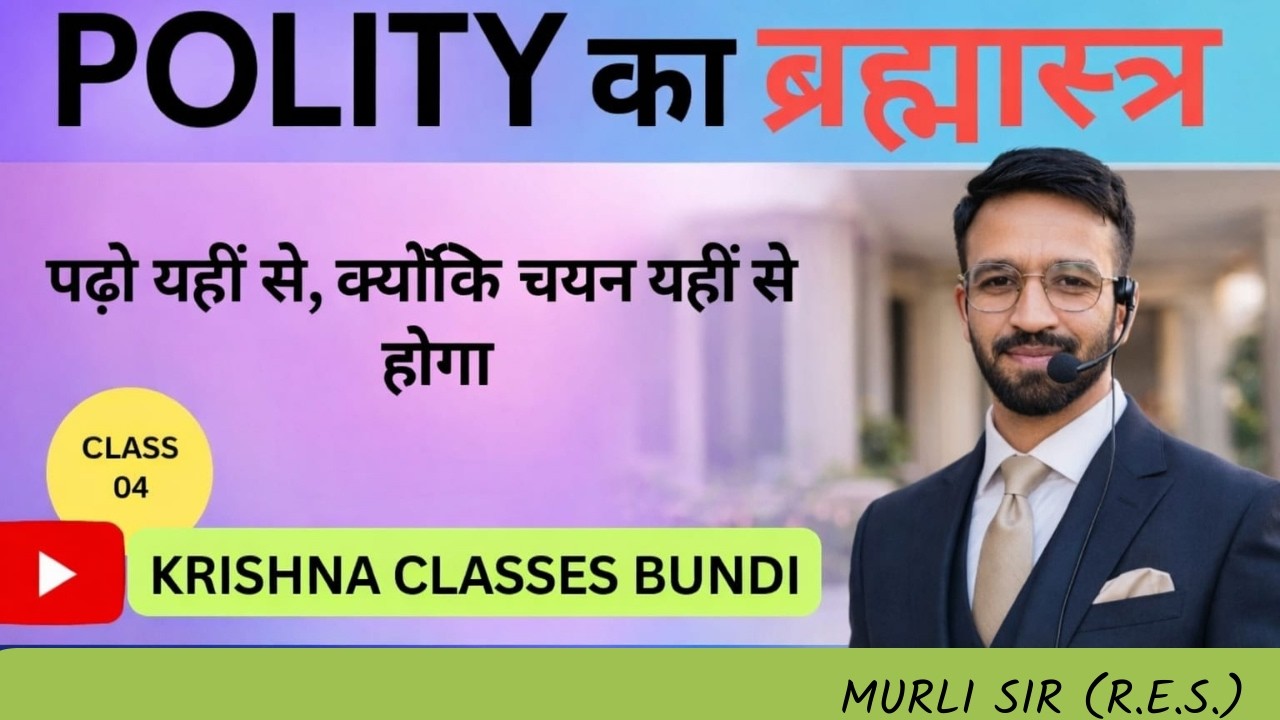 POLITY BY MURLI SIR YOUTUBE CLASS 07