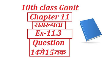 class 10 maths chapter 11 similarity(समरूपता) Ex 11.3 Question 14to15 hindi