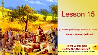 Catechism Class 7 | Lesson 15 | Syro-Malabar