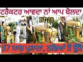 ਟਰੈਕਟਰ ਆਵਦਾ ਨਾਂ ਆਪ ਬੋਲਦਾ DT-28 |Russian Tractor Model 1964 |Harbhej Sidhu |Gurcharan Singh|Antique |