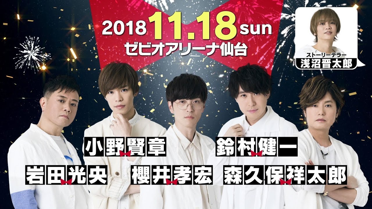 AD-LIVE』2019年公演情報は7/26解禁！ 鈴村健一ほか登壇予定の制作発表 