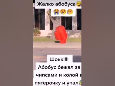 НЕТ АБОБУС - YouTube