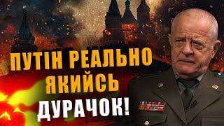 COLONEL KVACHKOV: PUTIN IS REALLY SOME KIND OF FOOL❗