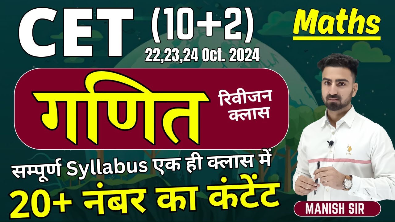 CET 10 2 Syllabus Exam 22 23 24 Oct 2024 20 cet-10-2-syllabus-exam-22-23-24-oct-2024-20
