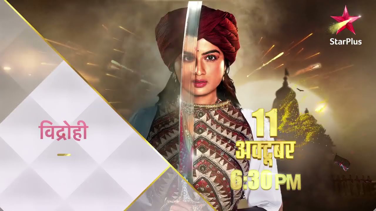 Vidrohi | Starts 11th October | StarPlus