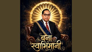 Bana Swabhimani (Anand Shinde) DJ Song