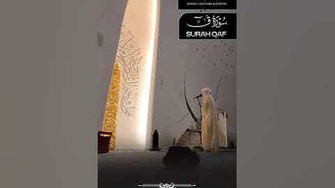 سورة ق  الشيخ هيثم الدخين