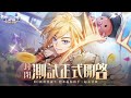 【仙境傳說:新世代的誕生】台版刪檔封測【萊德】Ragnarok X：Next Generation