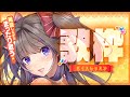 【歌枠♡ボイスレッスン】久々歌枠！雑談しながらまったり歌うよ♡【singing stream/綺羅星ふわり】