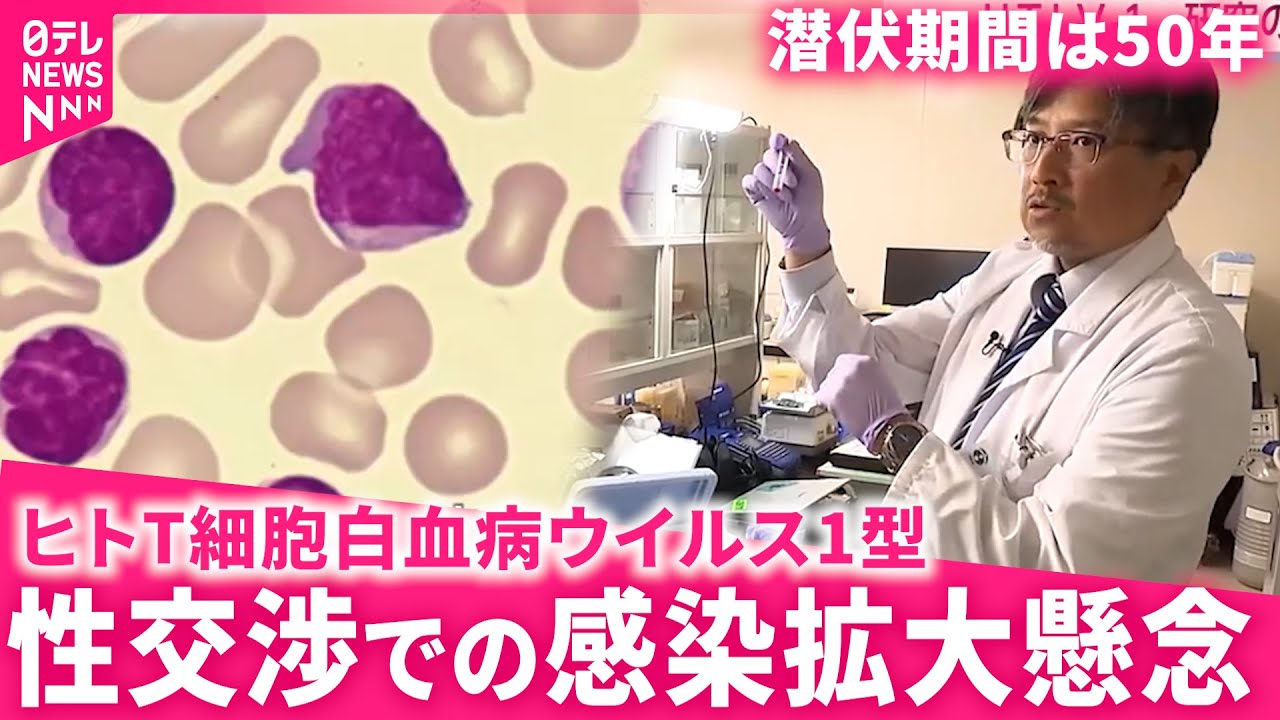 【注意】白血病引き起こす恐れ 