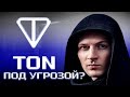 Криптовалюта TON - ТОКЕН НЕ ВЫРАСТЕТ? АЛЬТКОИНЫ 2025 и Альтсезон