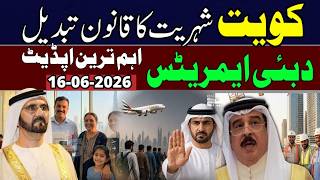 Kuwait new law for overseas Dubai Emirates new update