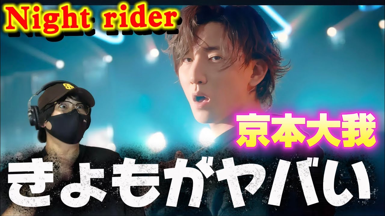 SixTONES] Kyomoto's solo song is shocking! ️ Kyomoto-kai is