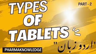 Types of Tablets (Part 2) (In Urdu) – Introduction & Classification