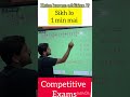 CHALO SOLVE KARE 1 MIN MAI Examquestions Sscghl Ssccgl Railway Ntpc Competetive CHALO SOLVE KARE 1 MIN MAI Examquestions Sscghl Ssccgl Railway Ntpc Competetive