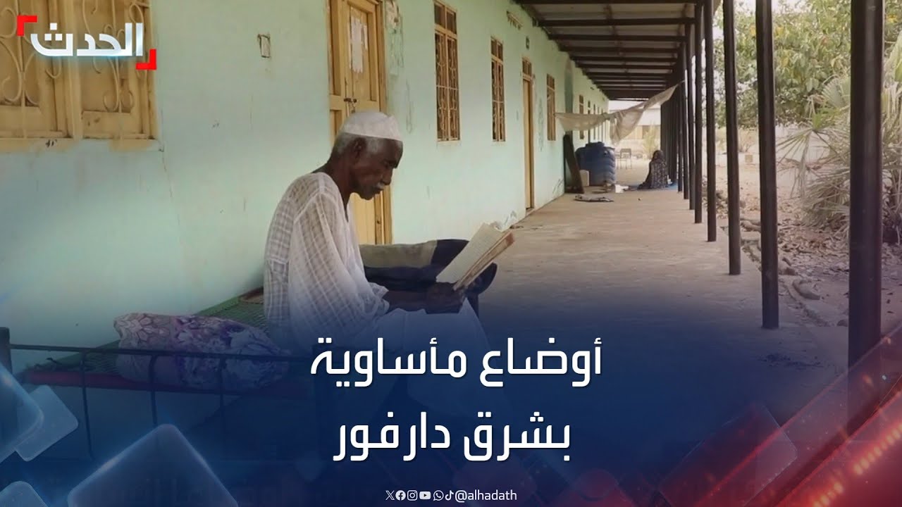السودان.. “الحدث” ترصد الأوضاع المأساوية في مراكز الإيواء