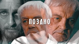 понтий пилат и иешуа; поздно [мастер и маргарита edit]