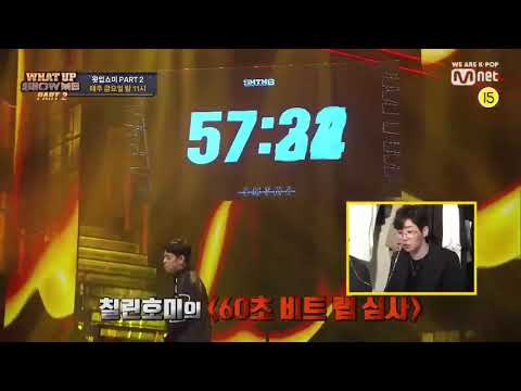 쇼미8 2차예선 ALL PASS [ 칠린호미 ]