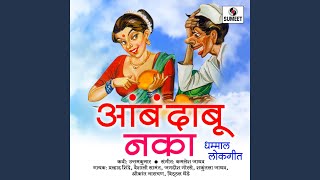 Amba Zal Motha Motha